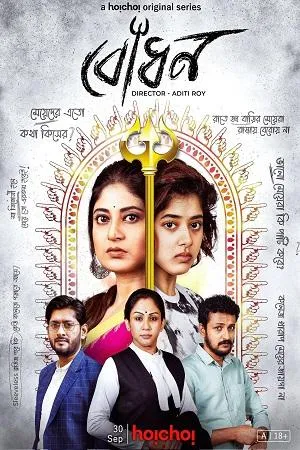 Awakening – Bodhon (2022) Season 1 Hindi Complete WEB Series 480p | 720p WEB-DL
