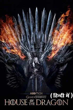 House of the Dragon (Season 1) Hindi-Dubbed (ORG) All Episodes 480p | 720p | 1080p BluRay