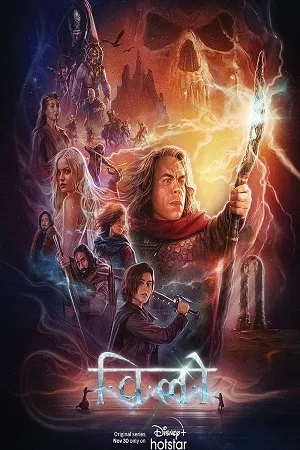 Willow (Season 1) Dual Audio {Hindi-English} WeB-DL 480p || 720p || 1080p