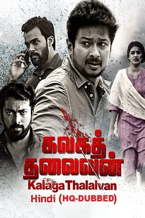 Kalaga Thalaivan (2022) WEB-DL Hindi Full Movie 480p | 720p | 1080p