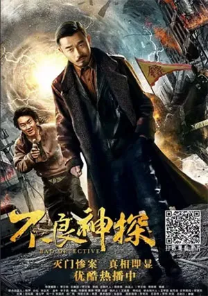 Bad Detective (2018) WEB-DL ORG. Dual Audio {Hindi-Chinese} 480p | 720p | 1080p