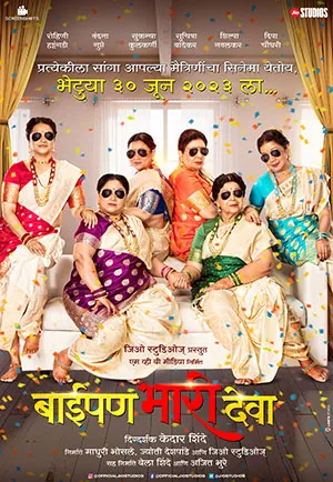 Baipan Bhari Deva – Hotstar (2023) Dual Audio WeB-DL 480p | 720p | 1080p