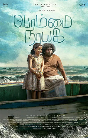Bommai Nayagi (2023) WEB-DL Full Movie 480p | 720p | 1080p