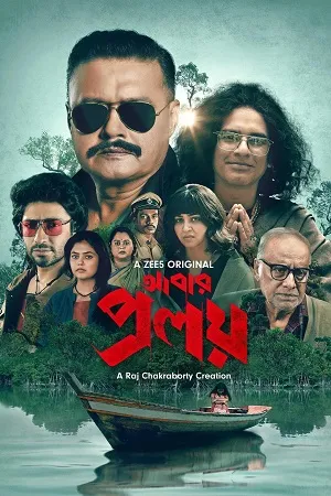 Abar Proloy (2023) S01 Dual Audio HDRip Complete WEB Series 480p | 720p