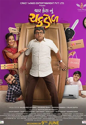 Char Fera Nu Chakdol (2023) Gujarati Full Movie WEB-DL 480p | 720p | 1080p