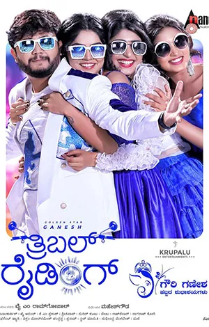 Triple Riding (2023) Dual Audio (Telugu + Malayalam) WEB-DL 480p | 720p | 1080p
