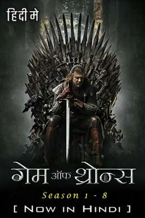 Game of Thrones (Season 1 – 8) Dual Audio {Hindi ORG 2.0 – 5.1 English} Series 480p | 720p | 1080p BluRay