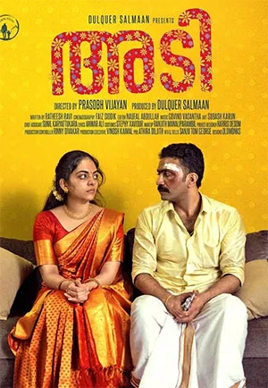 Adi (2023) Malayalam WEB-DL Full Movie 480p | 720p | 1080p