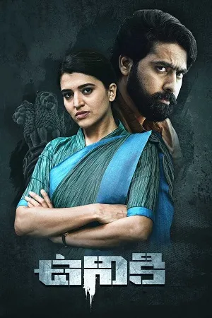 Uniki (2022) UNCUT Dual Audio WEB-DL 480p | 720p | 1080p