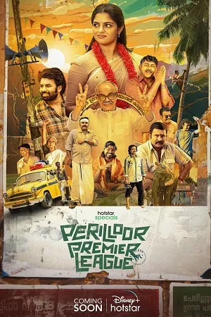 Perilloor Premier League (Season 1) Hindi DSNP Complete WEB Series 480p | 720p | 1080p WEB-DL