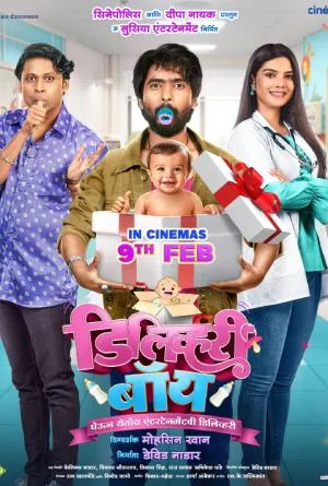 Delivery Boy (2024) Marathi Full Movie HDCAMRip 480p | 720p | 1080p