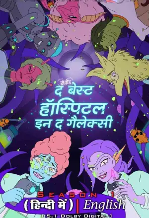 The Second Best Hospital in the Galaxy (2024) Season 1 Dual-Audio 720p | 1080p WEB-DL