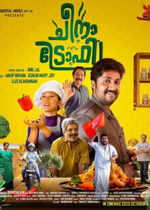 Anakku Enthinte Keda (2023) Malayalam Full Movie WEB-DL 480p | 720p | 1080p