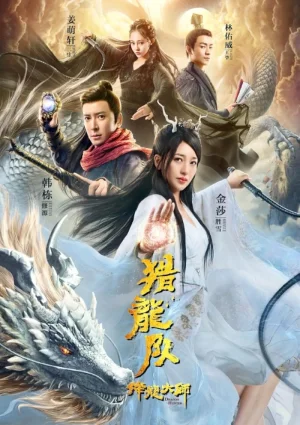 Dragon Master (2020) WEB-DL Dual Audio {Hindi-Chinese} 480p | 720p | 1080p