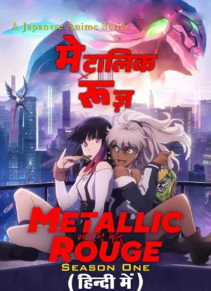 Metallic Rouge (2024) (Season 1) Complete Multi-Audio Anime Series 480p | 720p | 1080p WEB-DL