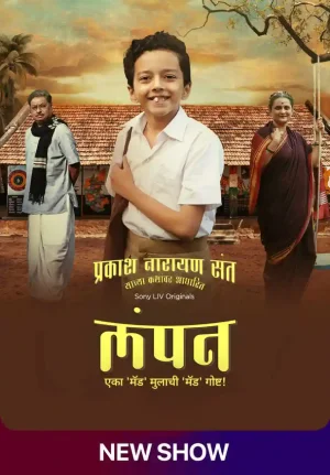 Lampan (2024) Season 1 SonyLIV Original WEB Series 480p | 720p | 1080p WEB-DL